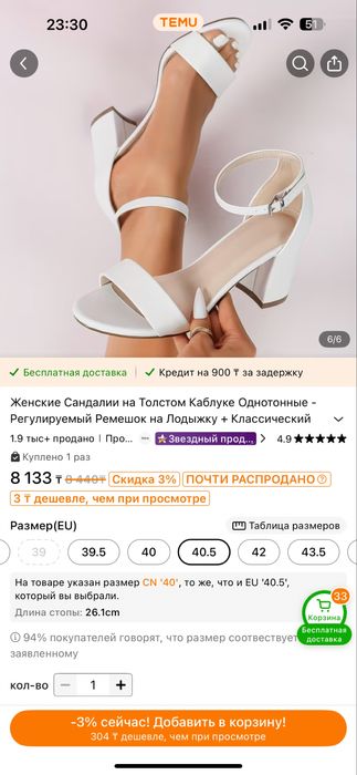 Белые босоножки 40 размер