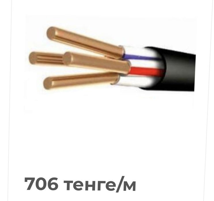 ПРОДАМ кабель ВВГнг 4*1,5