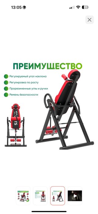 Инверсионный стол