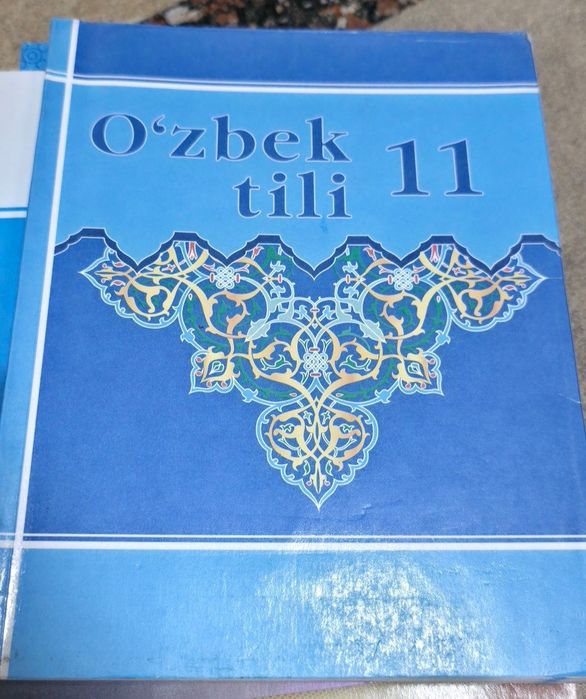 Школьные учебники за 11 класс