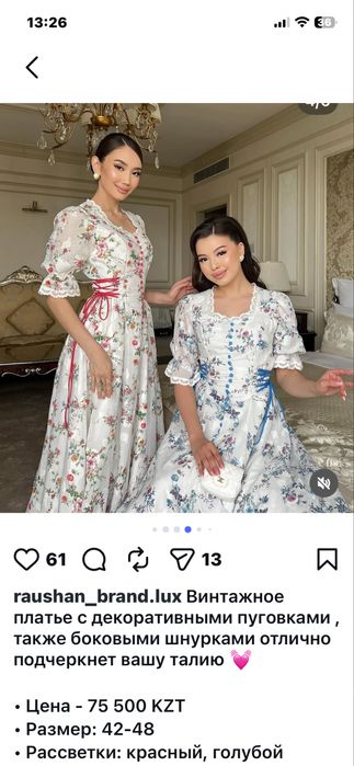 Продается винтажное платье