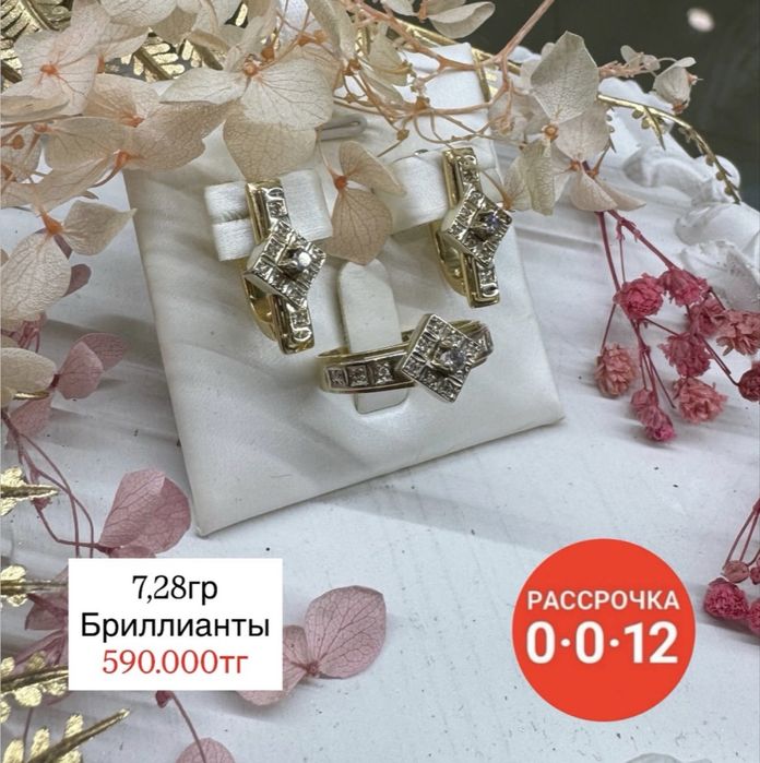 Золотой набор из колец и серьг