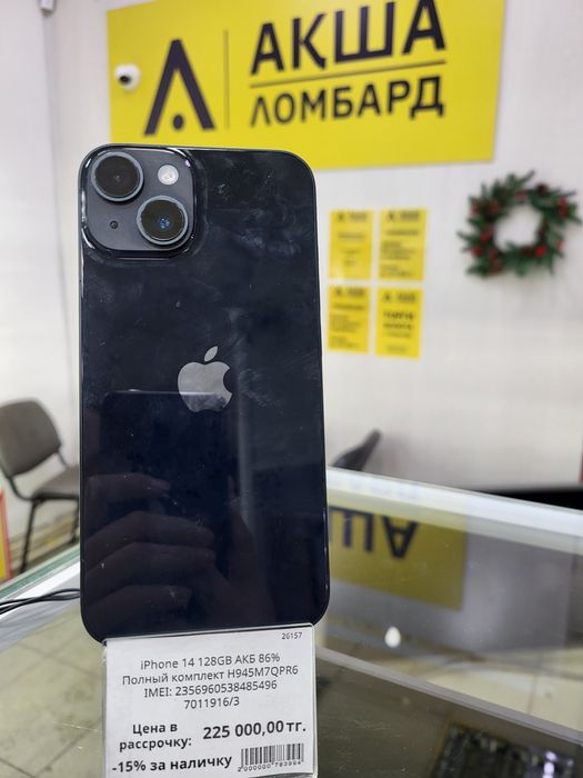 Iphone 14 Ломбард ТехноАқша