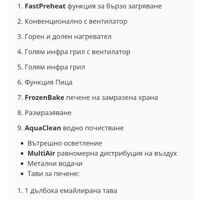 Готварска печка Горение