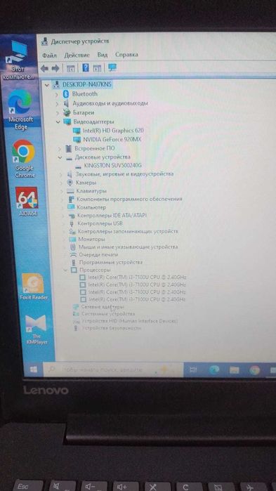 ноутбук Lenovo 320