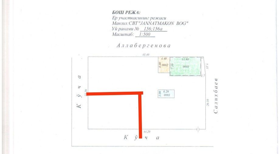 Узбекистан боги ёнида болта ер сотилади