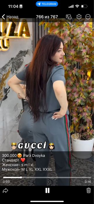 Костюм двойка мужской женский