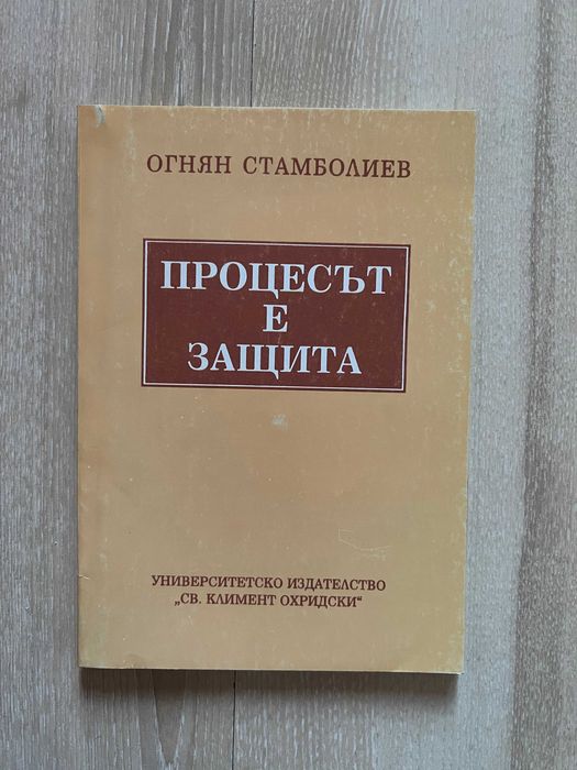 Специализирана литература