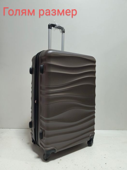 Куфари от АВS / безплатна доставка/