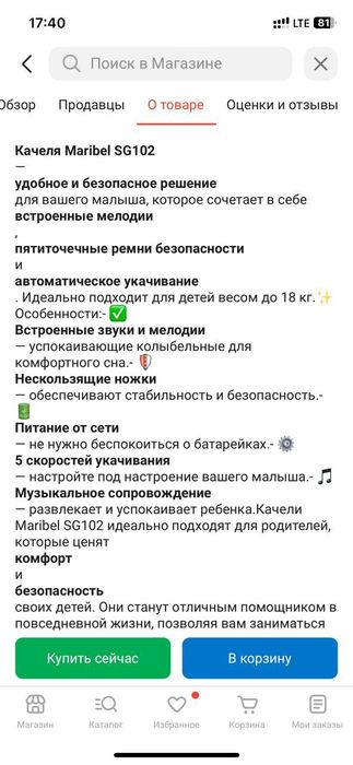 Детский качел...