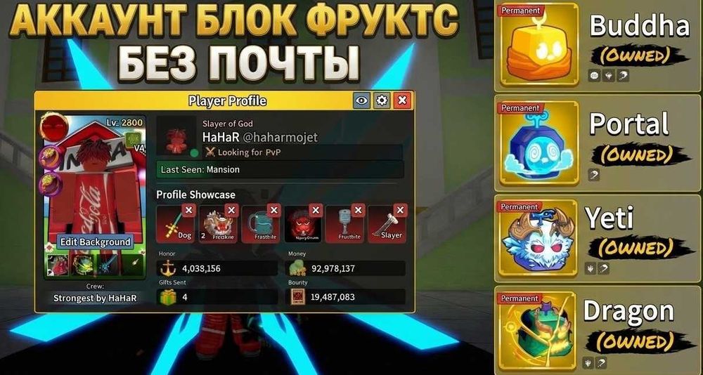 блокс фруктс 4 дорогих перма