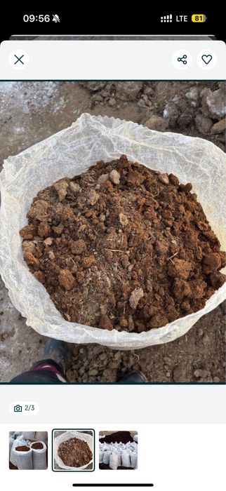 НАВОЗ доставка Бесплатно