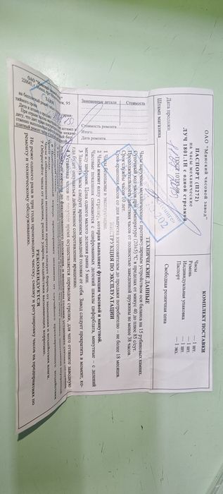 Часы однострелочники Луч. Беларусь.