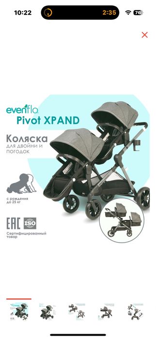 Продам коляску для двойни