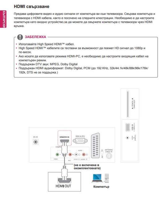 Монитор 21,5" с ТВ цифров тунер LG M2232D