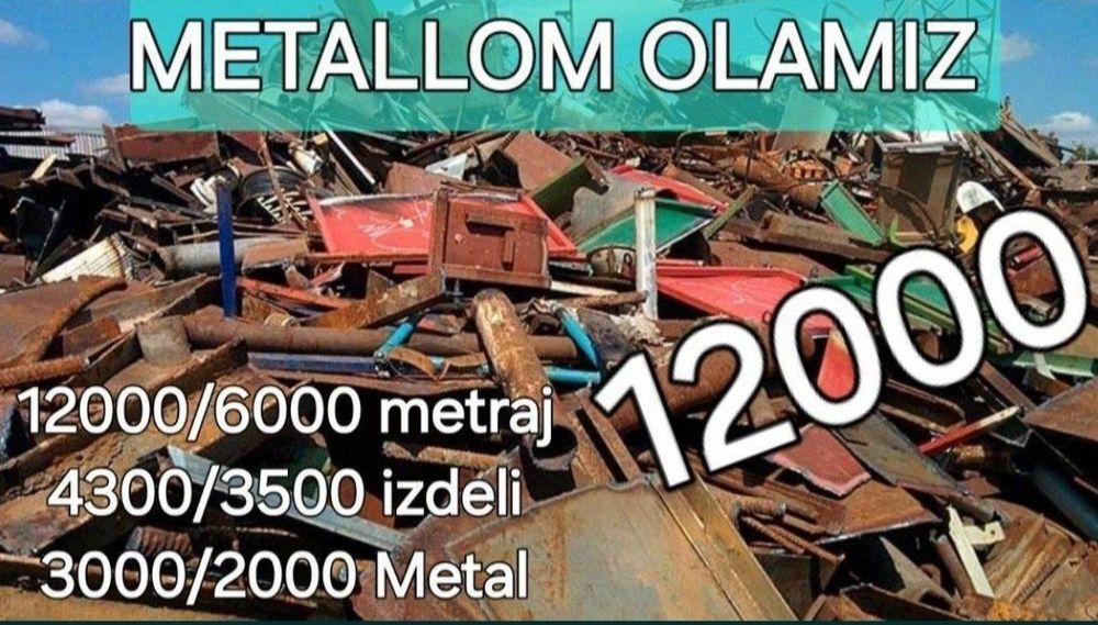Металлом метал металлолом оламиз