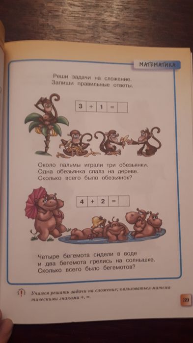Грамотейка. Интеллектуальное развитие