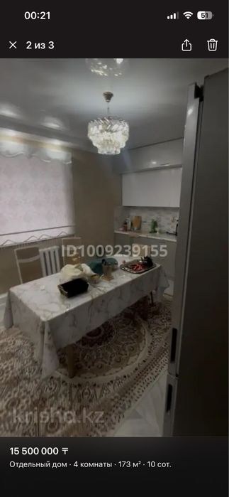 Жер үй сатылады 2020