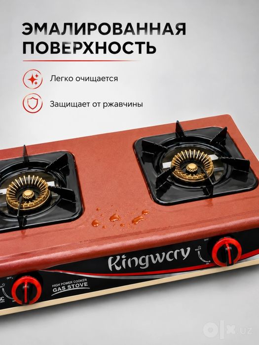 2 конфорный газовый плита.