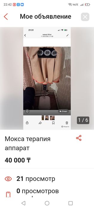 Моксотерапия.  .Реальному поупателю