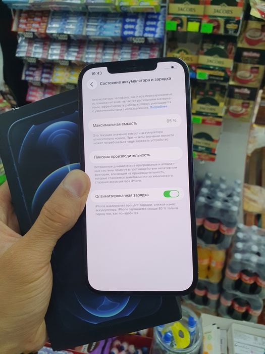 IPhone 12 Pro Max срочно