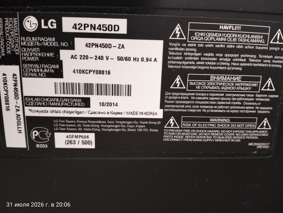 Продам телевизор LG