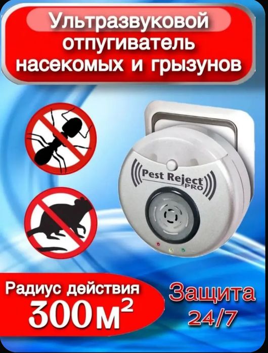 Pest reject Pro отпугиватель грызунов и насекомых