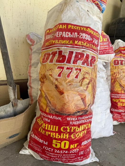 Қатқан нан стылады 10 қап бар