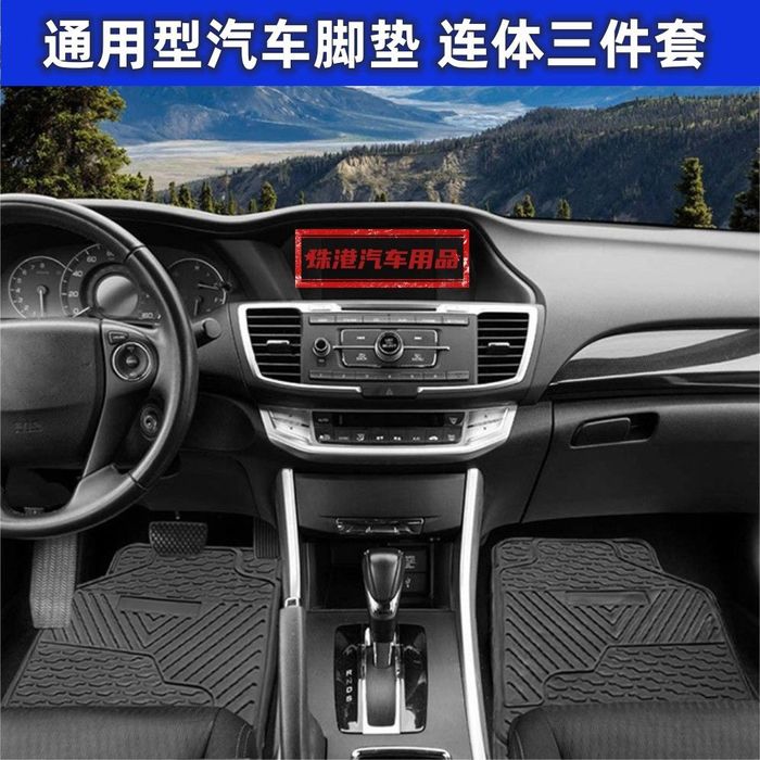 Коврики в машину