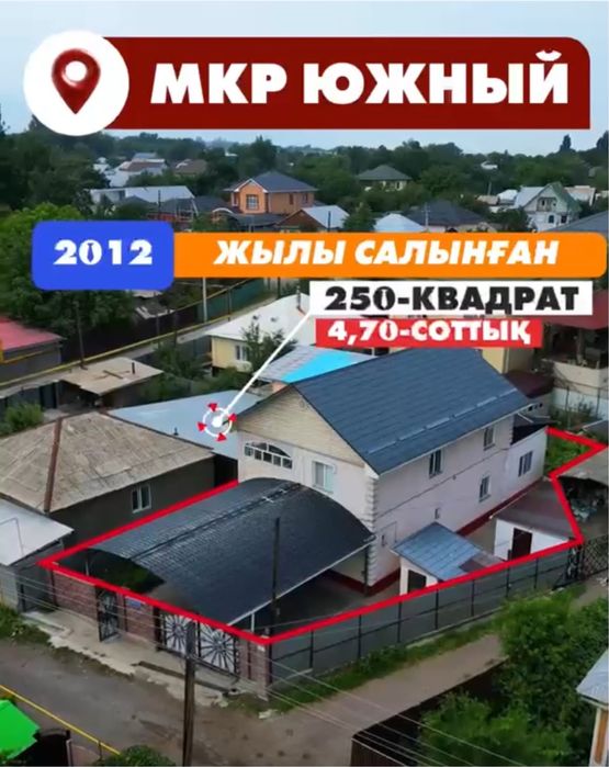 Продается Дом. https://vt.tiktok.com/ZS42j78Tx/
