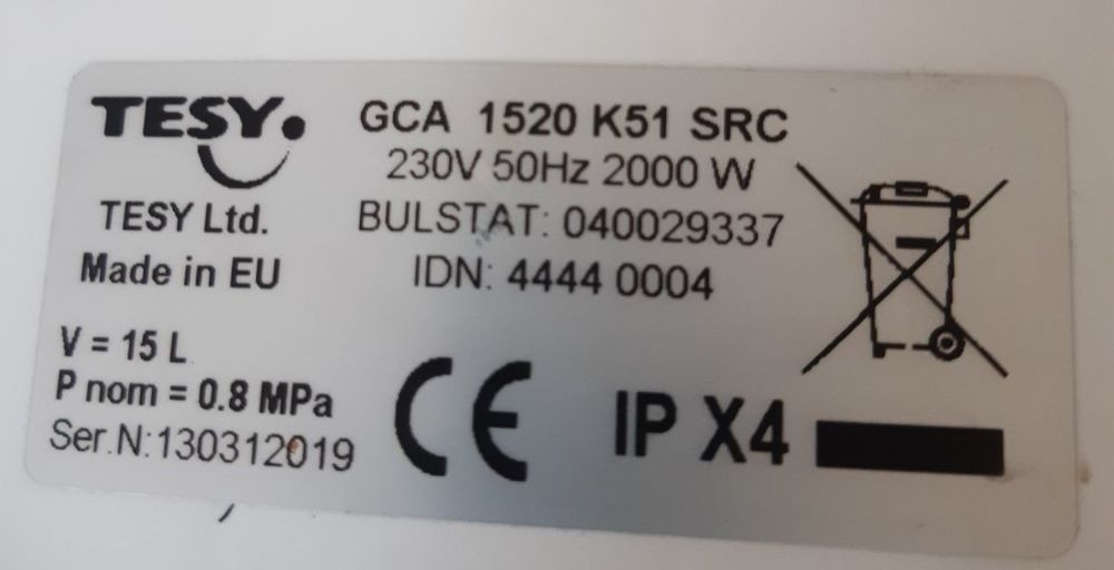 Продавам запазен обемен бойлер