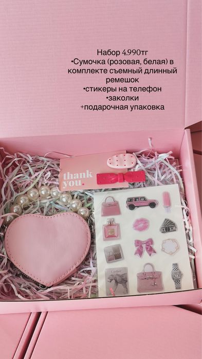 Подарочные боксы для девочек