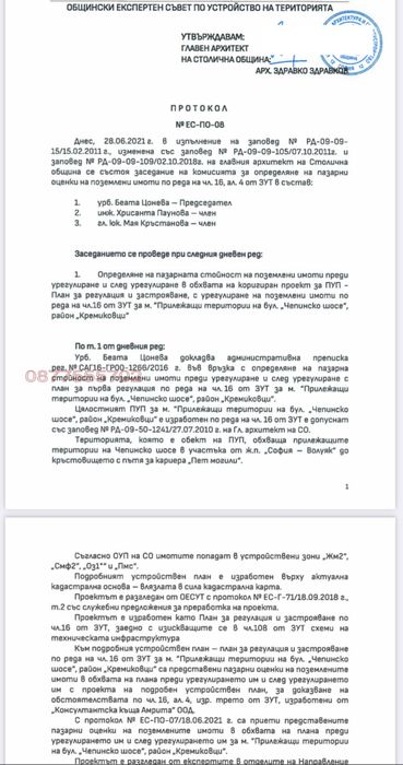 Продава се Парцел в София, Орландовци - 2250 кв.м за 89 €/кв.м - Снимка #5