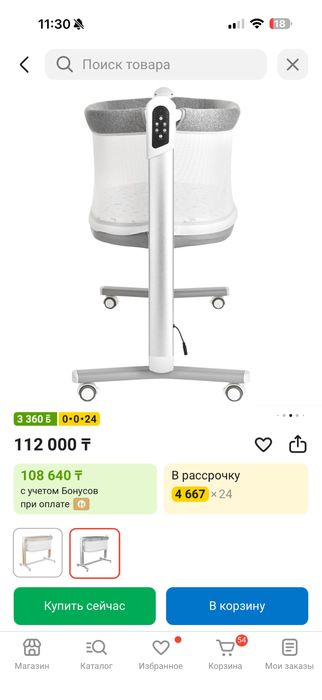 Колыбель Pituso Iris новая