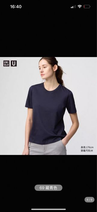 Футболка юникло супима