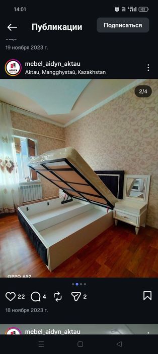 Спальный кровать