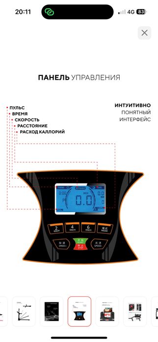 Срочно продам беговую дорожку