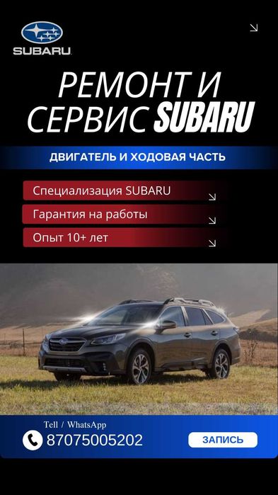 Ремонт автомобилей