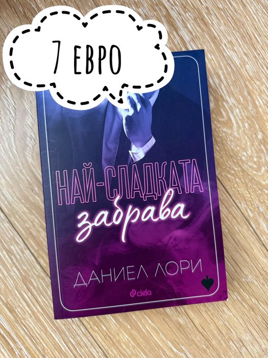 Книги за всеки.