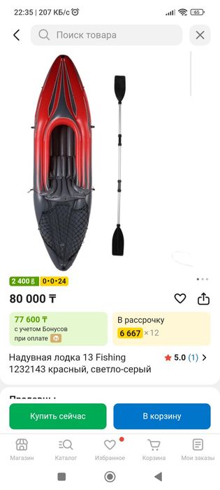 Продам каяк надувной