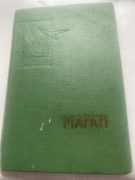 Продам марки ссср
