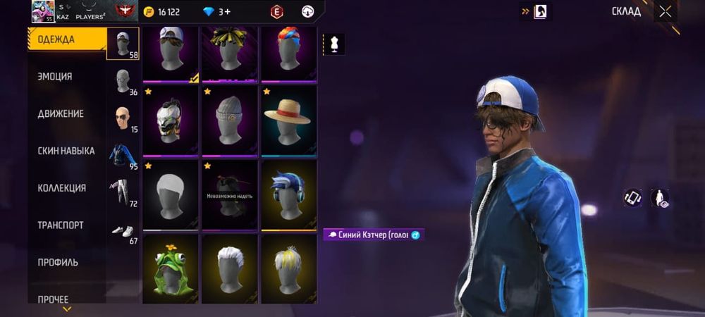 Фф акаунт абмен гарант