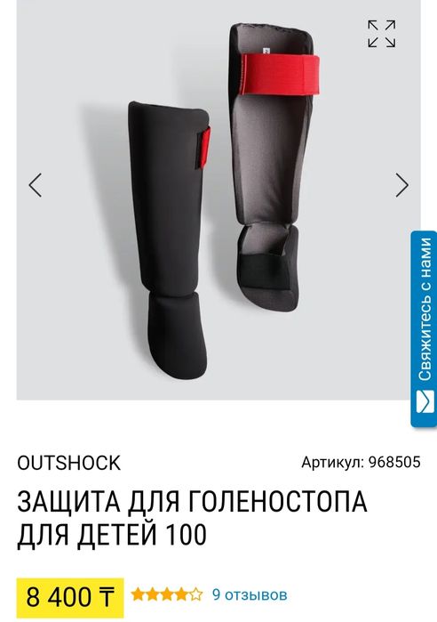 Защита голеностопа