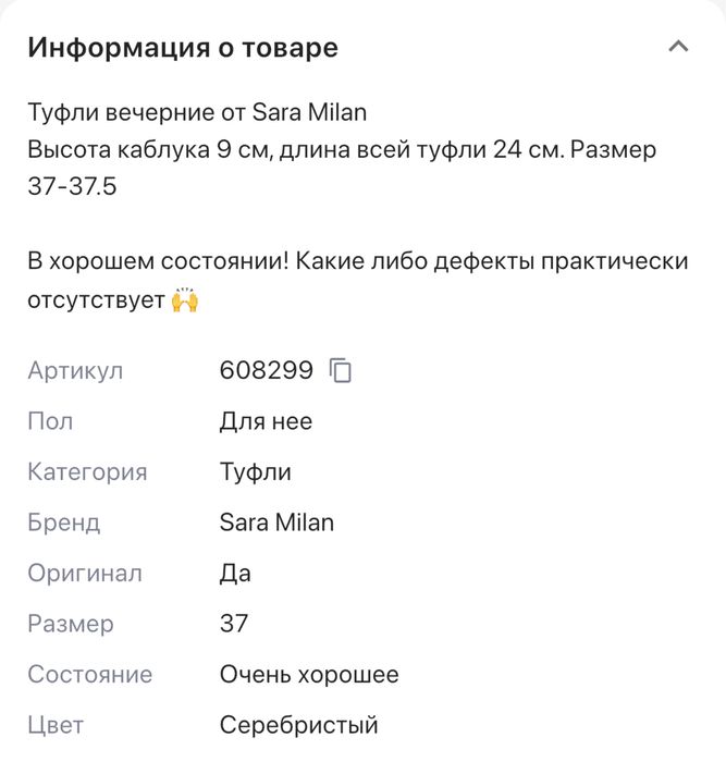 Туфли серебряные