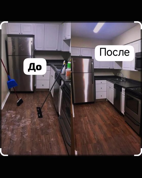 Уборка Клининг услуги