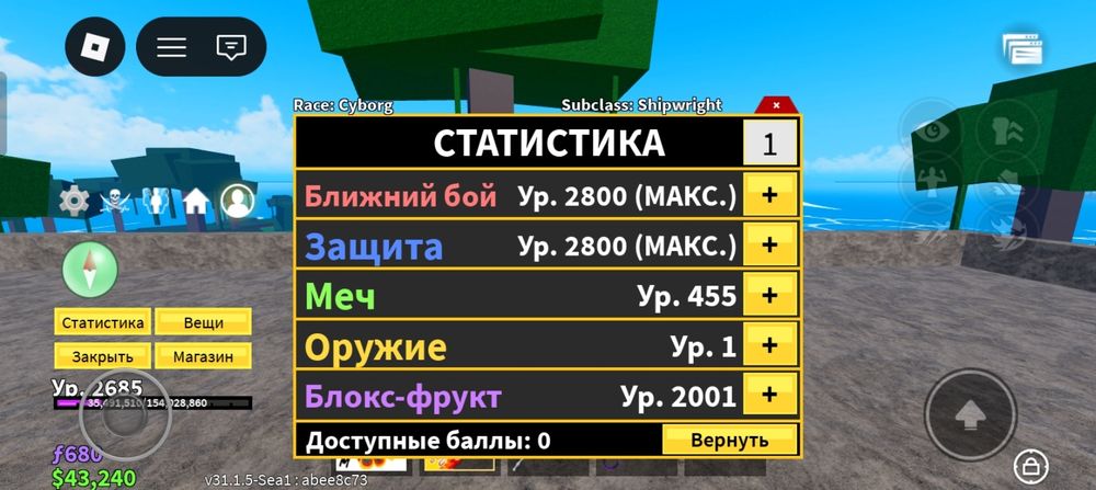 Аккаунт блокс фрутс