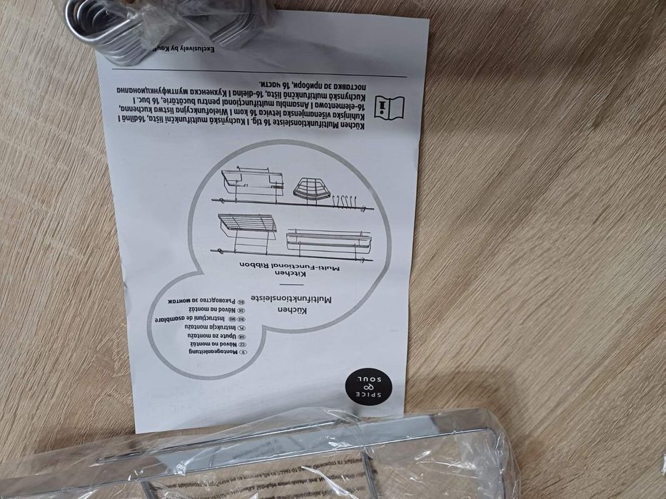 Кухненска поставка за стена