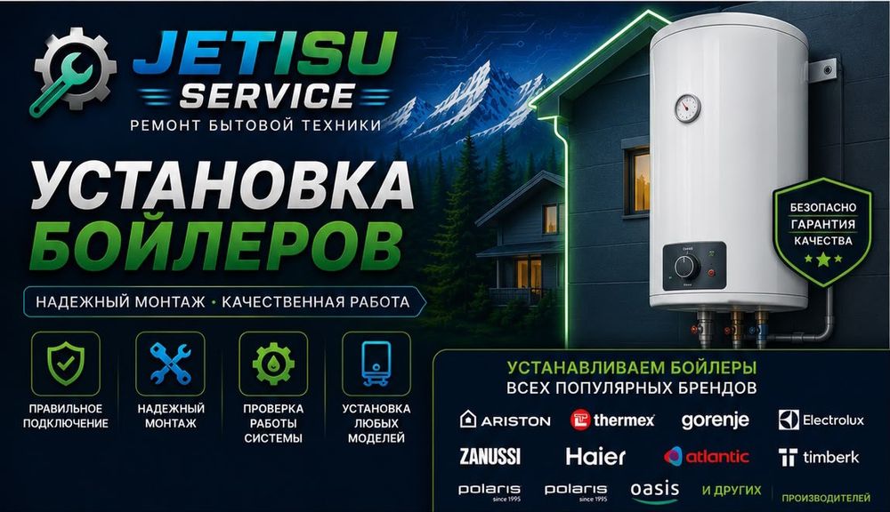Установка водонагревателей