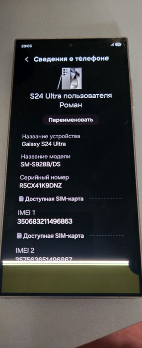 Samsung s24 ultra