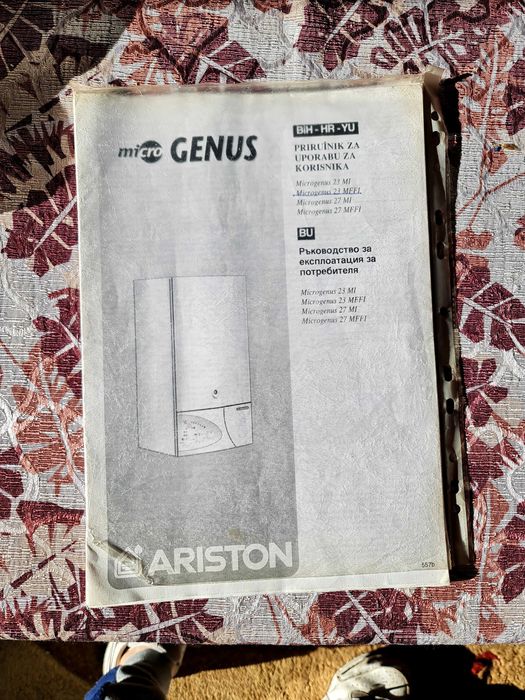 Газов котел за отопление и топла вода